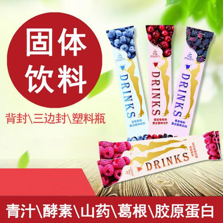 1600849824207800.jpg 固体饮料加工.jpg