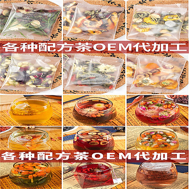 1600849840763297.jpg 袋泡茶.jpg