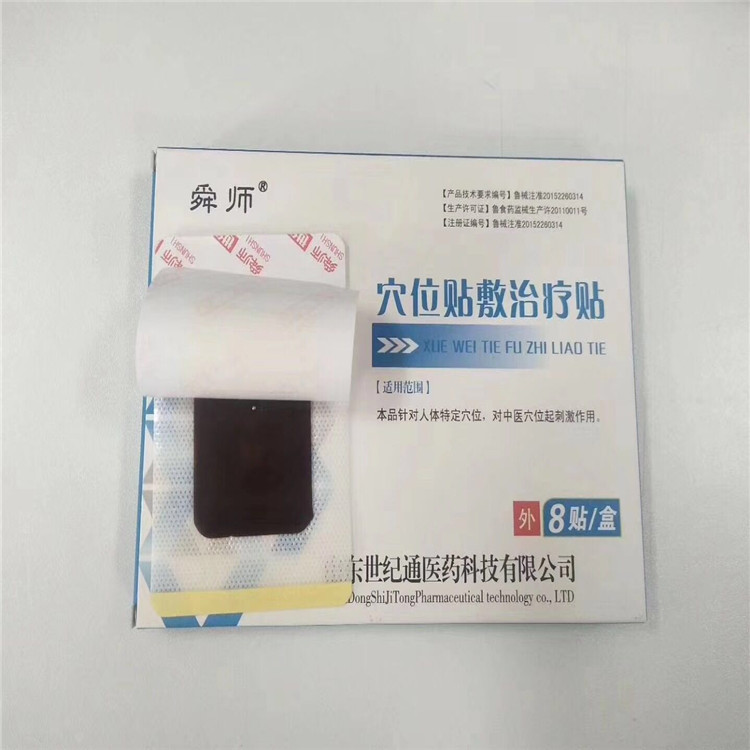 1601187220120390.jpg 大规格穴位贴.jpg