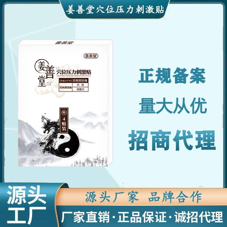 1665820079563931.jpg 刺激贴.jpg