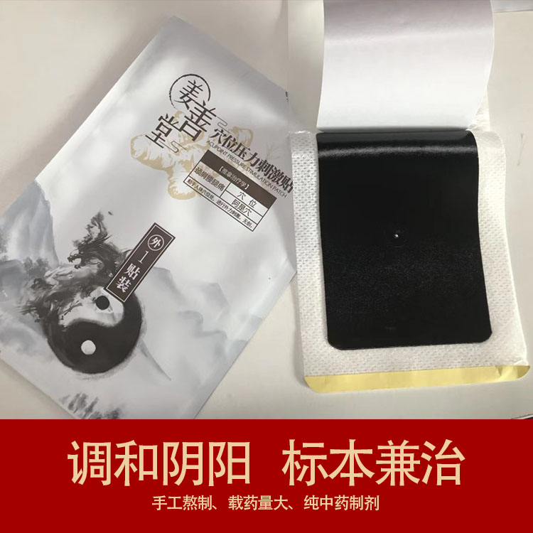 1665820087312238.jpg 2姜善堂穴位压力刺激贴750.jpg