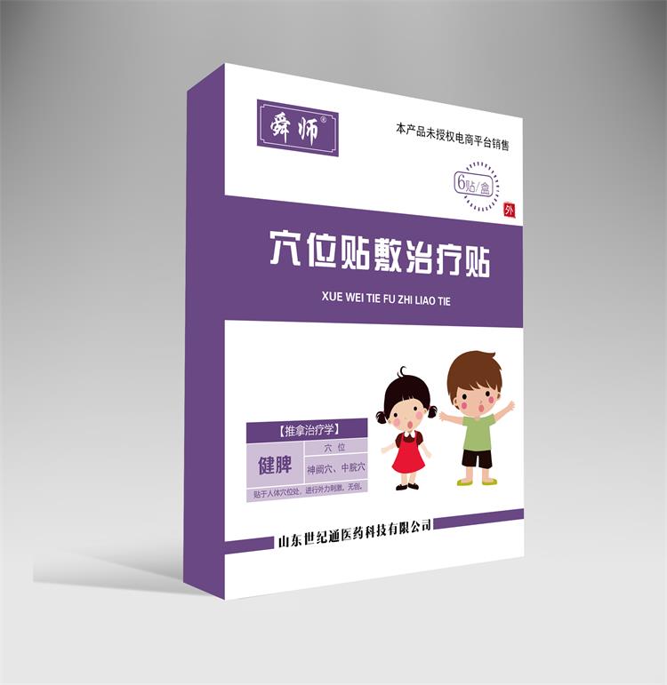 舜师小儿健脾贴4.jpg
