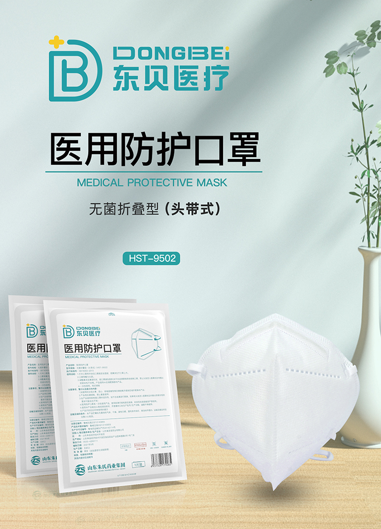 防护口罩--无菌折叠型--头带式_01.jpg