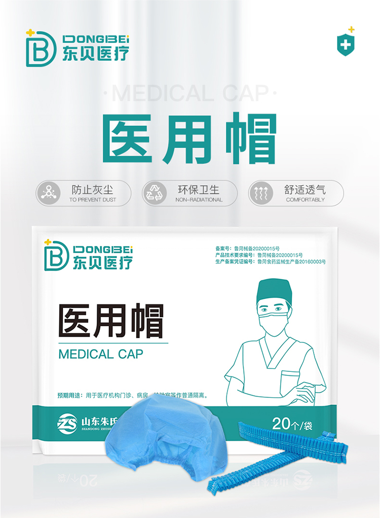 医用帽_01.jpg
