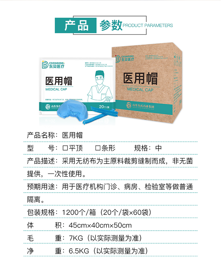 医用帽_02.jpg