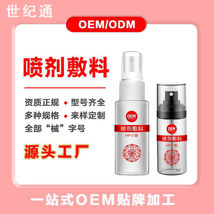 1666233733414869.jpg 喷剂主1.jpg