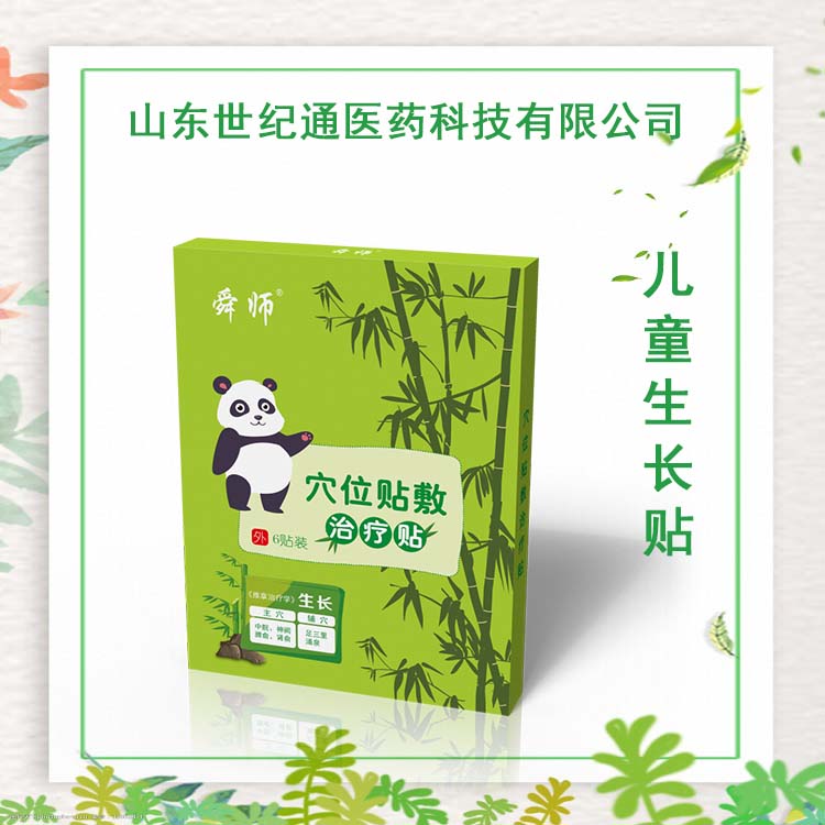 1709878587453210.jpg 生长贴3.jpg