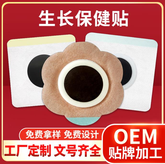 生长保健贴.jpg