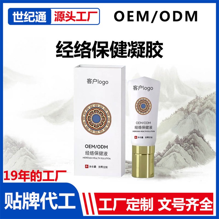 经络液.jpg