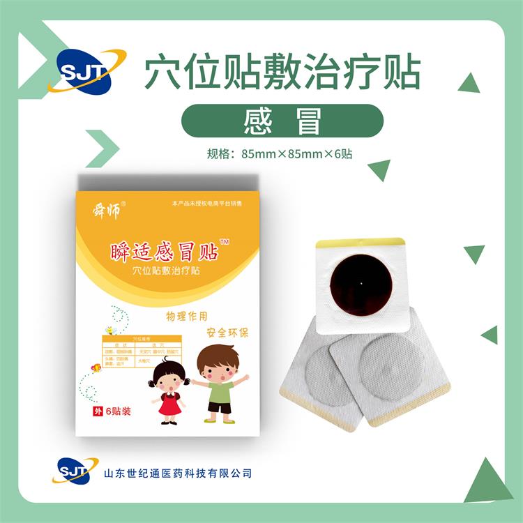 1758268761100264.jpg 感冒.jpg