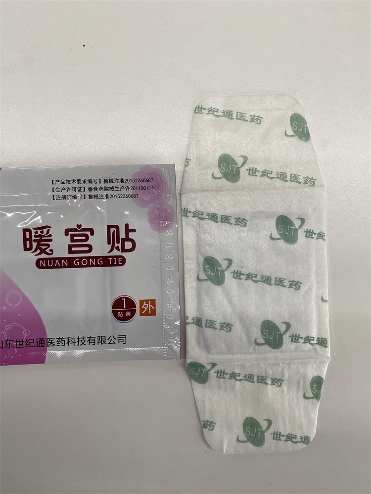 1758338200112971.jpg 暖宫贴袋装.jpg