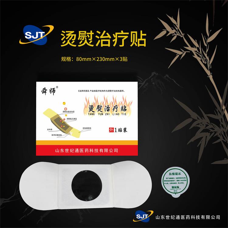 1765336624138532.jpg 24、烫熨治疗贴.jpg