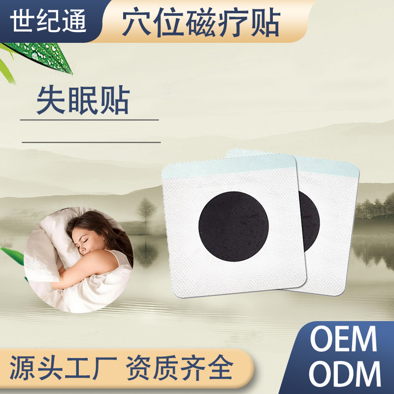 失眠贴1.jpg