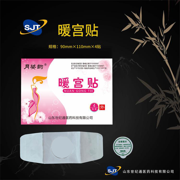 1770454556116598.jpg 14、月姿韵暖宫贴.jpg