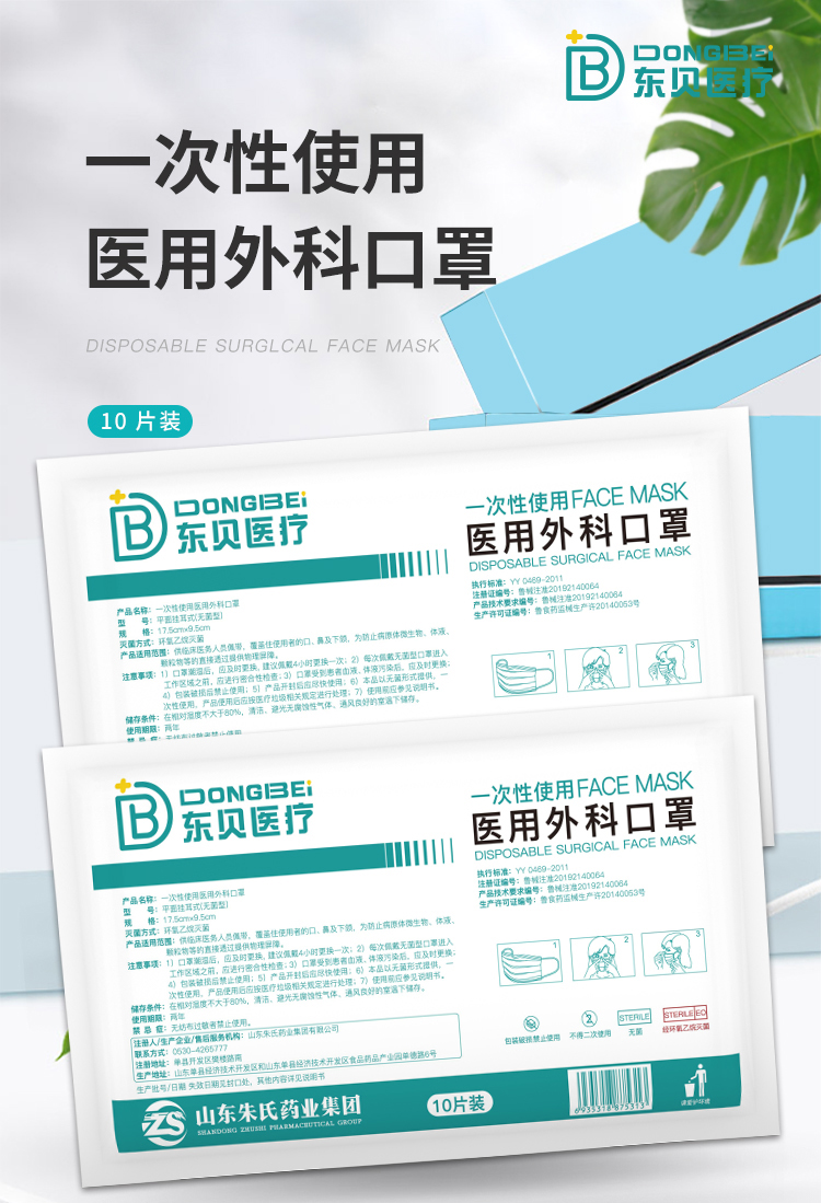 医用外科口罩-10片装_01.jpg