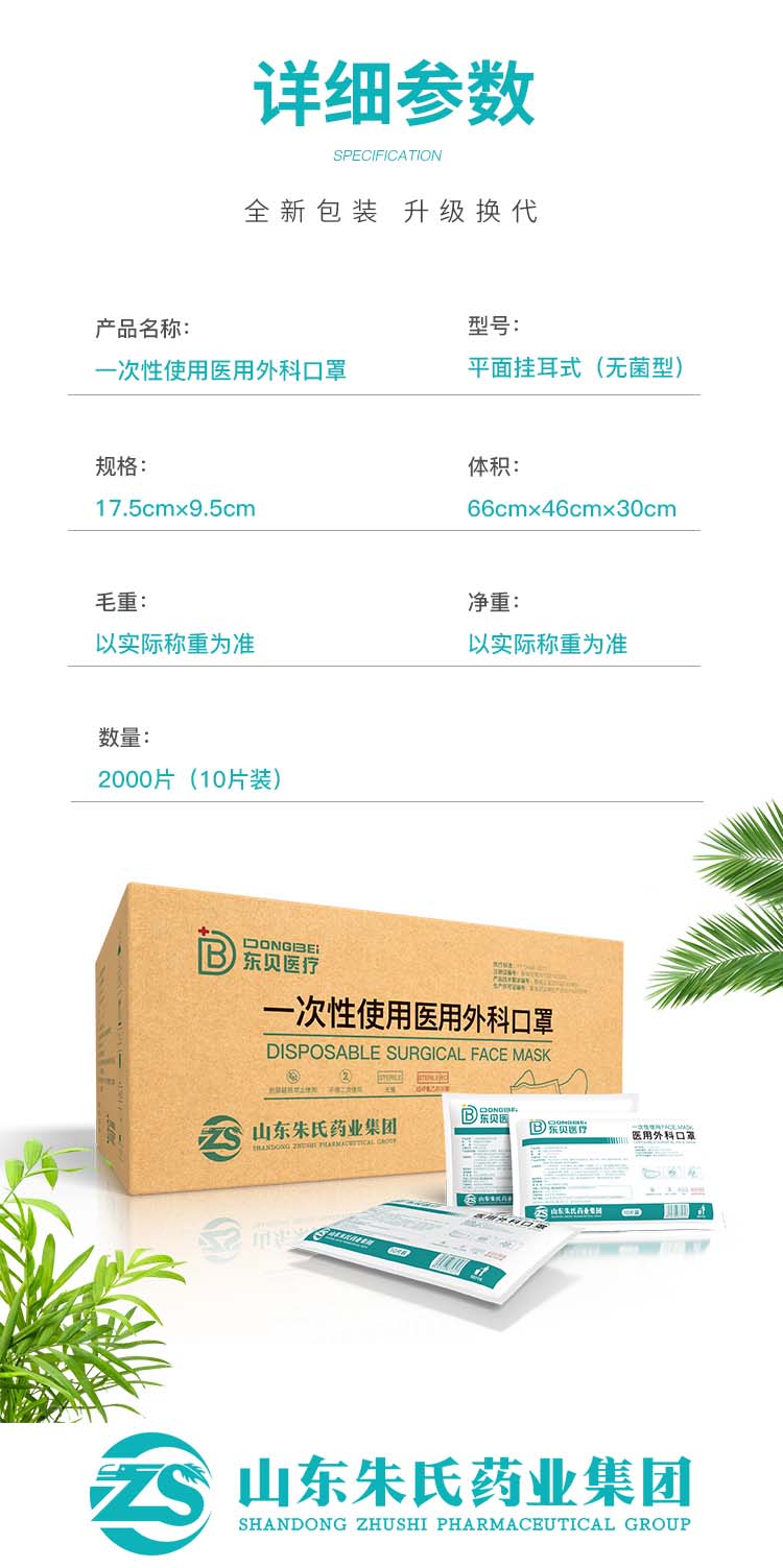 医用外科口罩-10片装_05.jpg