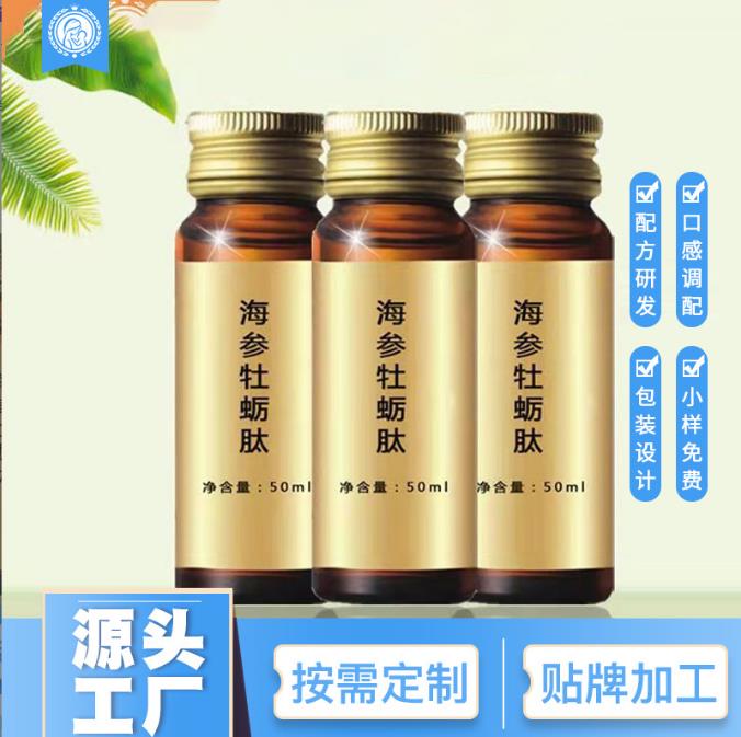 海参牡蛎肽.jpg