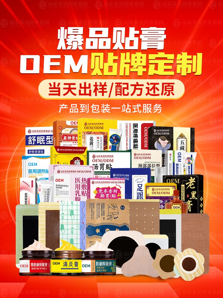 膏药类宣传海报52.jpg