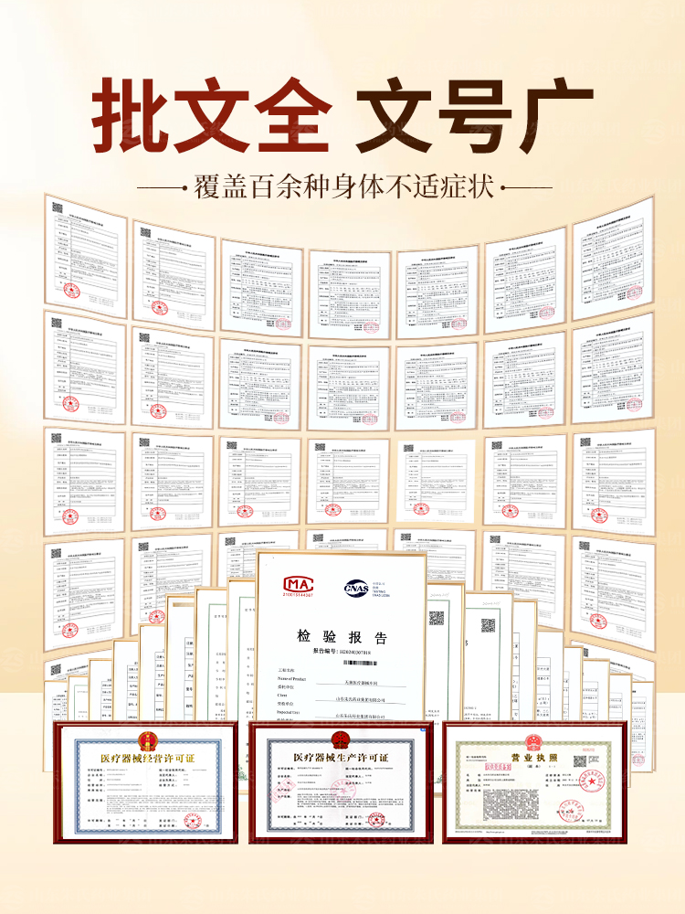 膏药类宣传海报18.jpg