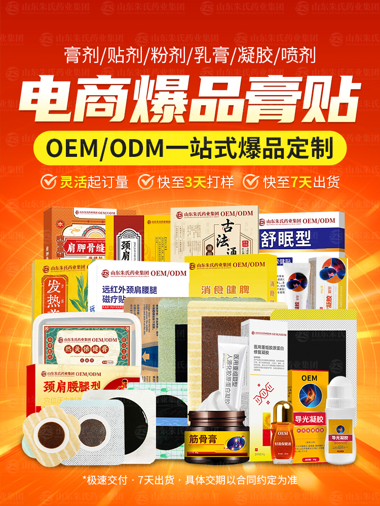 膏药类宣传海报48.jpg