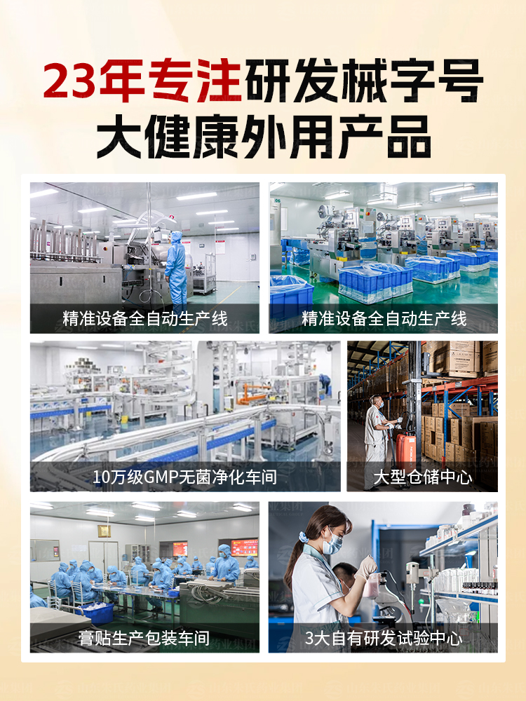 膏药类宣传海报68.jpg