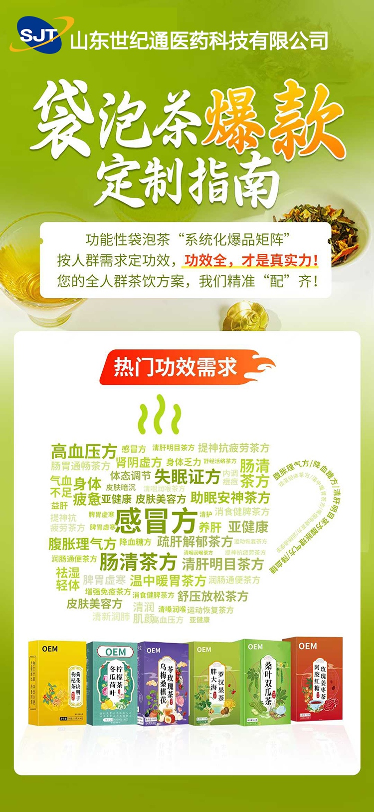 袋泡茶功效.jpg