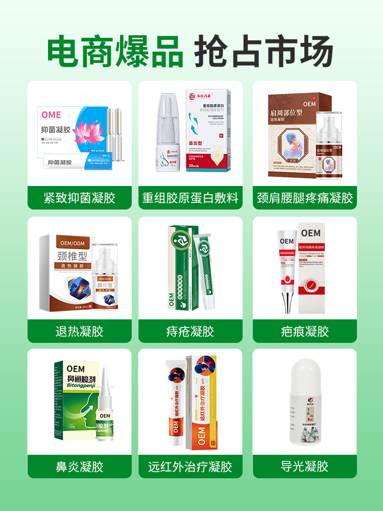 凝胶类宣传海报11.jpg