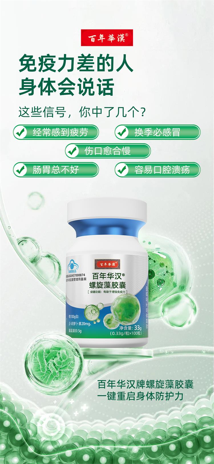 螺旋藻2.jpg
