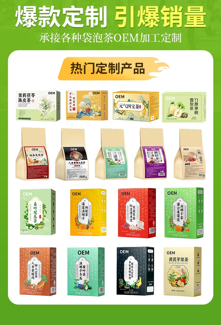 袋泡茶海报2_看图王.jpg