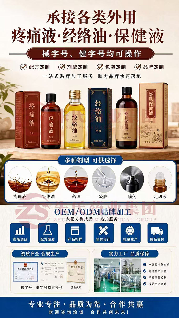 活络油.jpg