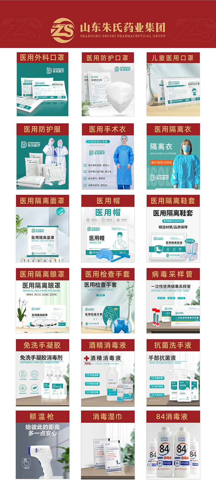 防疫目录.jpg