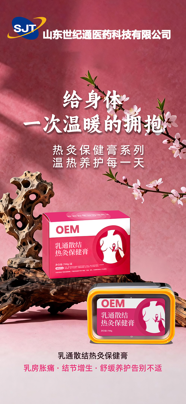 乳通散结（皇）.jpg