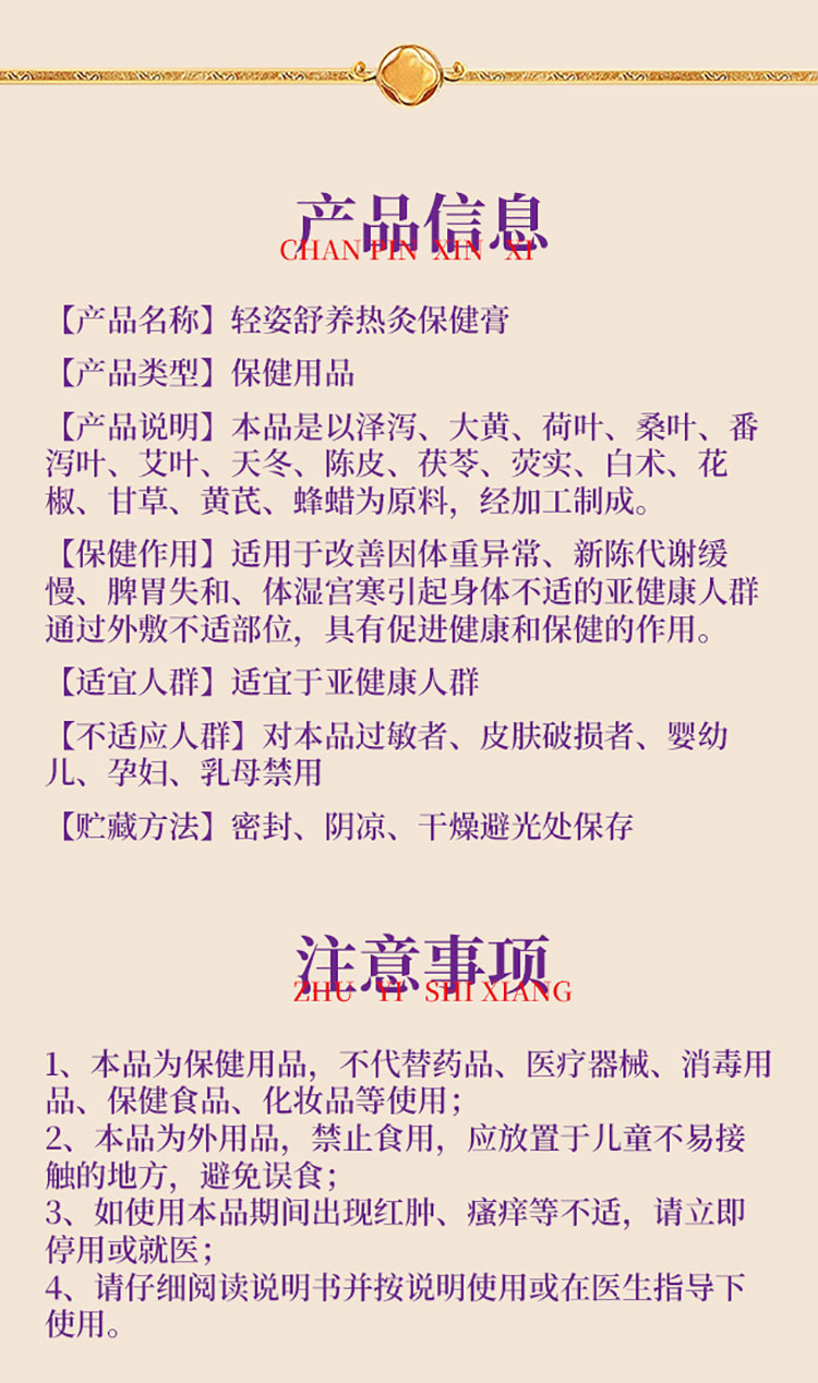 轻姿舒养热灸保健膏详情_13.jpg