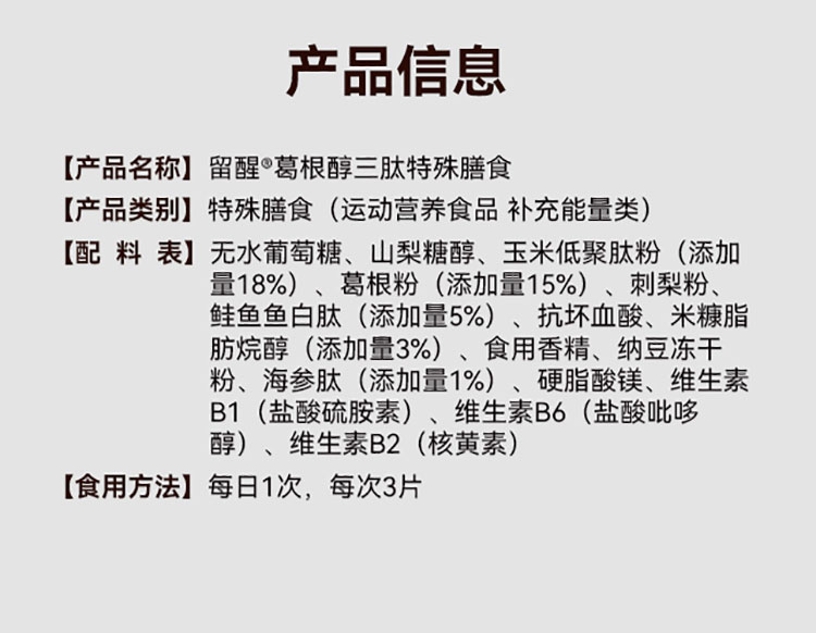 留醒详情(礼盒装)_13.jpg