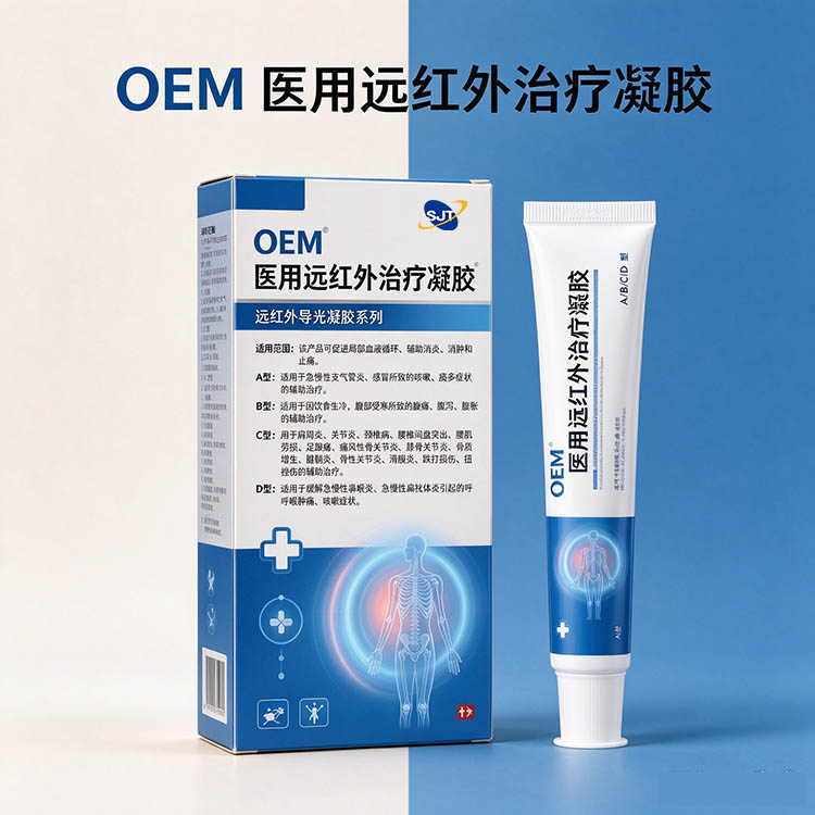 医用远红外治疗凝胶包装宣传图生成3.jpg